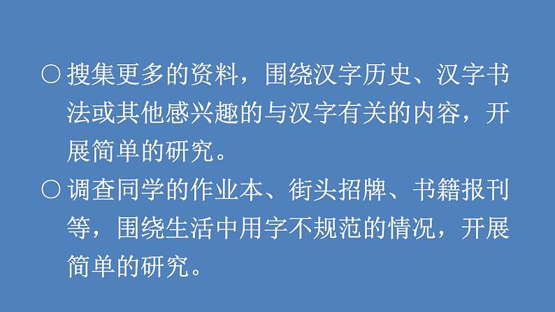 第1课时第7页