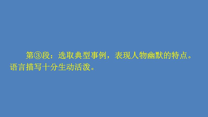 第5单元 形形色色的人 人教部编版五年级语文下册同步作文教学课件PPT05