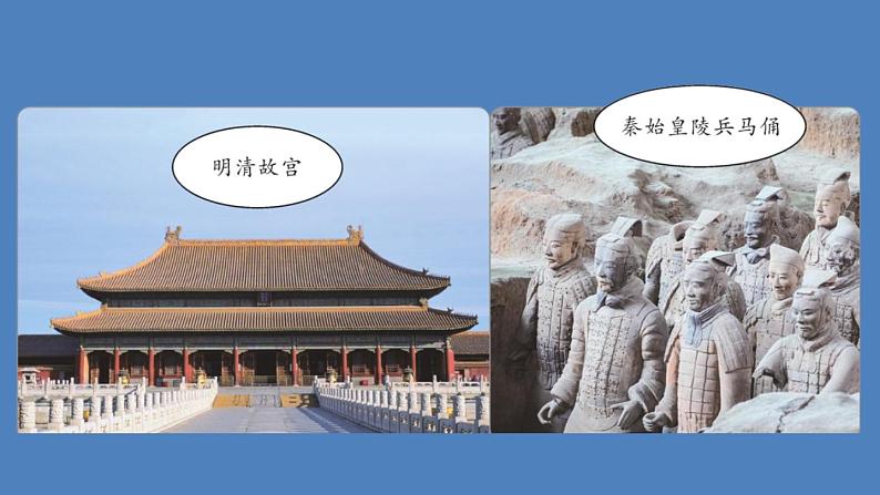 第7单元 中国的世界文化遗产 人教部编版五年级语文下册同步作文教学课件PPT02