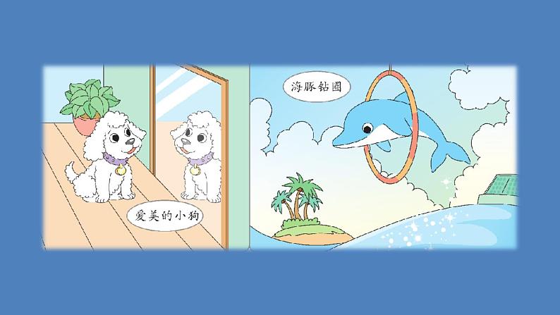 第1课时第3页