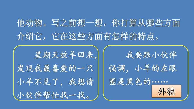 第1课时第7页