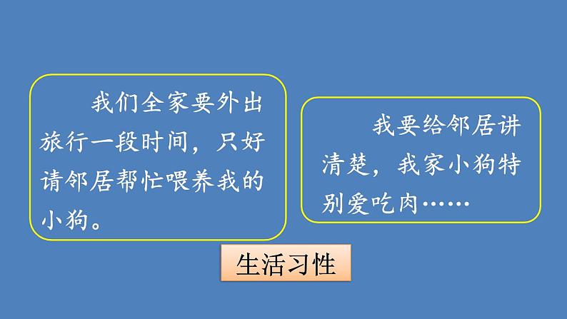 第1课时第8页