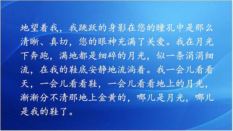 第三单元  ______让生活更美好 人教统编版六年级语文上册单元同步作文教学课件PPT04