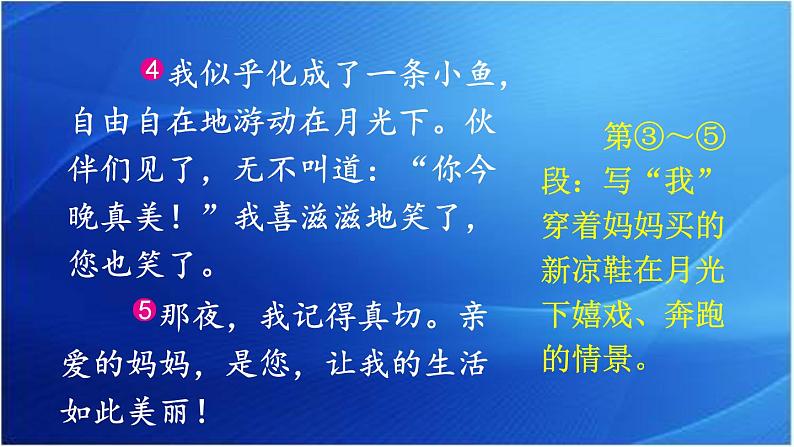 第三单元  ______让生活更美好 人教统编版六年级语文上册单元同步作文教学课件PPT05