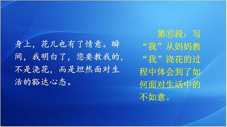 第三单元  ______让生活更美好 人教统编版六年级语文上册单元同步作文教学课件PPT07