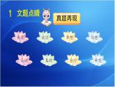 第三单元  ______让生活更美好 人教统编版六年级语文上册单元同步作文教学课件PPT