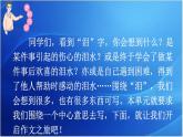 第五单元 围绕中心意思写 人教统编版六年级语文上册单元同步作文教学课件PPT