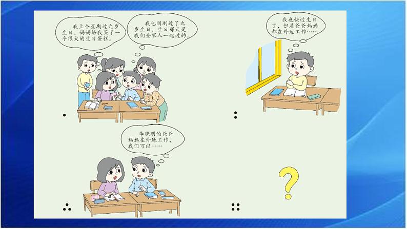 第1课时第4页