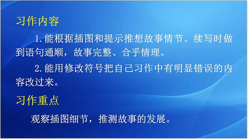 第1课时第7页