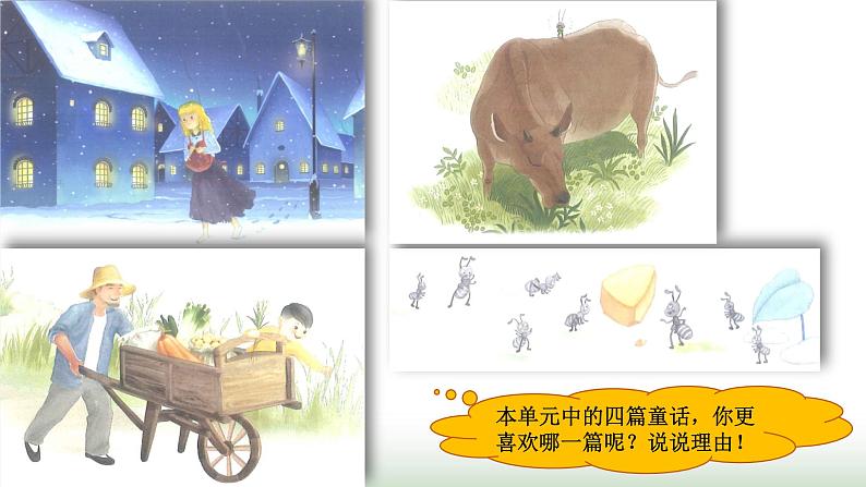 第3单元  第1课时第5页