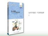 第四单元 人教版三年级语文上册同步作文教学课件PPT+教案+评价单