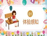 暑假一升二第三講課件PPT