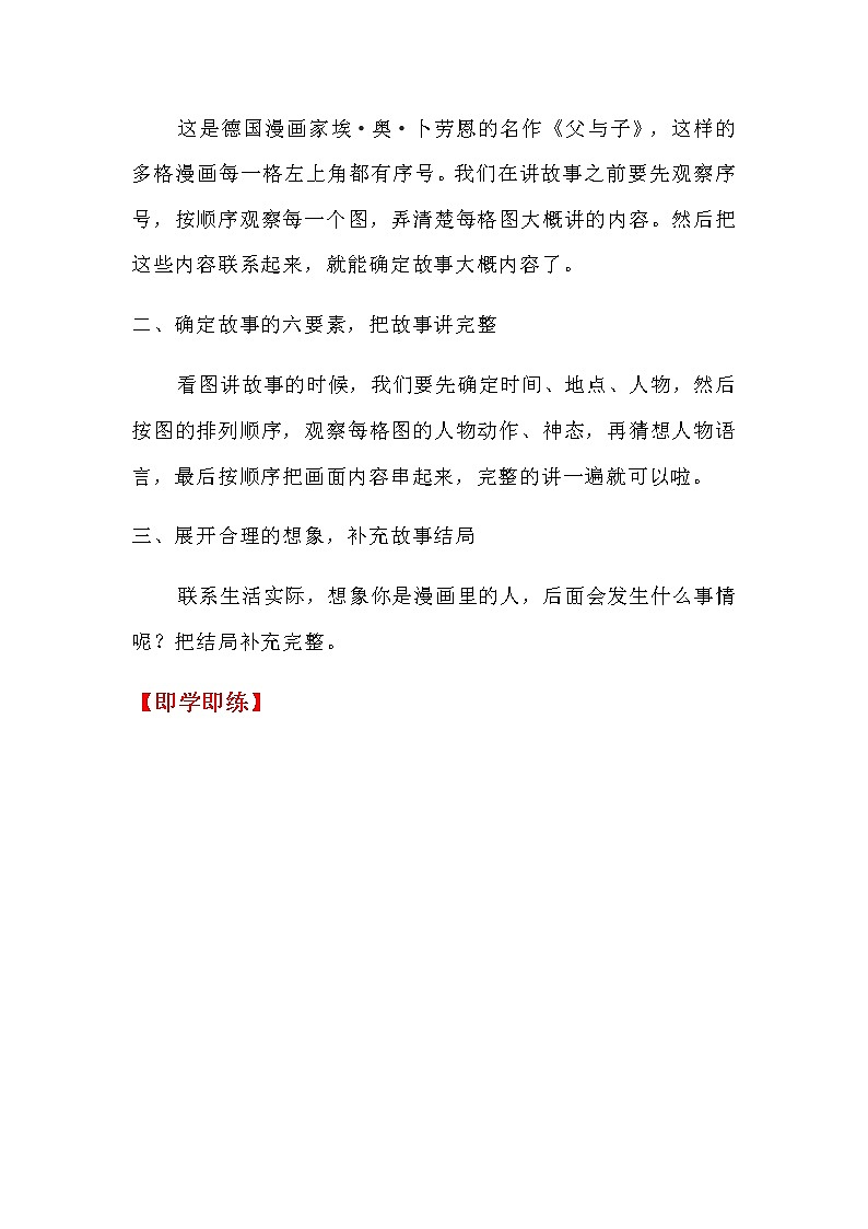 暑假一升二第七讲课件PPT02