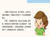 暑假一升二第四講課件PPT