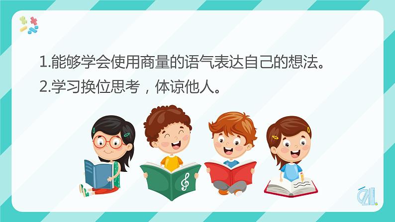 閲戝浣滄枃浜屽勾绾ф殤鍋囩涔濊鍟嗛噺第6页