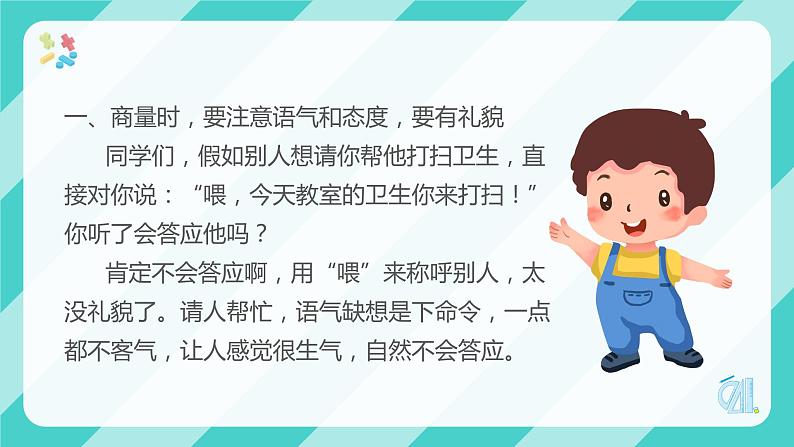 閲戝浣滄枃浜屽勾绾ф殤鍋囩涔濊鍟嗛噺第8页