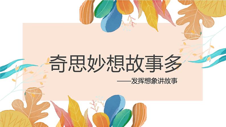 閲戝浣滄枃浜屽勾绾ф殤鍋囩鍗佽鐚拰鑰侀紶第2页