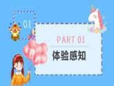 暑假一升二第八講課件PPT