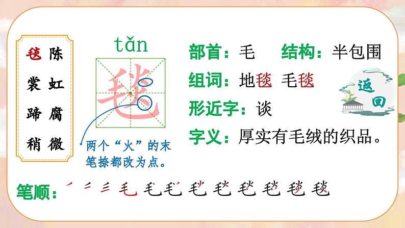 1《草原》 课件+教案+导学案课件+练习+音视频素材03