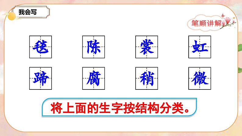 1《草原》 课件+教案+导学案课件+练习+音视频素材07