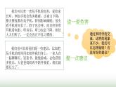 第七单元 人教版三年级语文上册同步作文教学课件PPT+教案+评价单