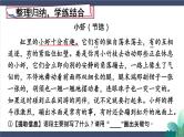 2-6 考场阅读大练兵：课内阅读轻轻顺 期末复习课件-2021-2022学年语文三年级下册