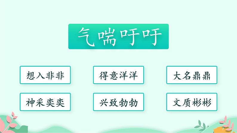 部编版语文三年级下册 16 宇宙的另一边 (1)课件PPT06