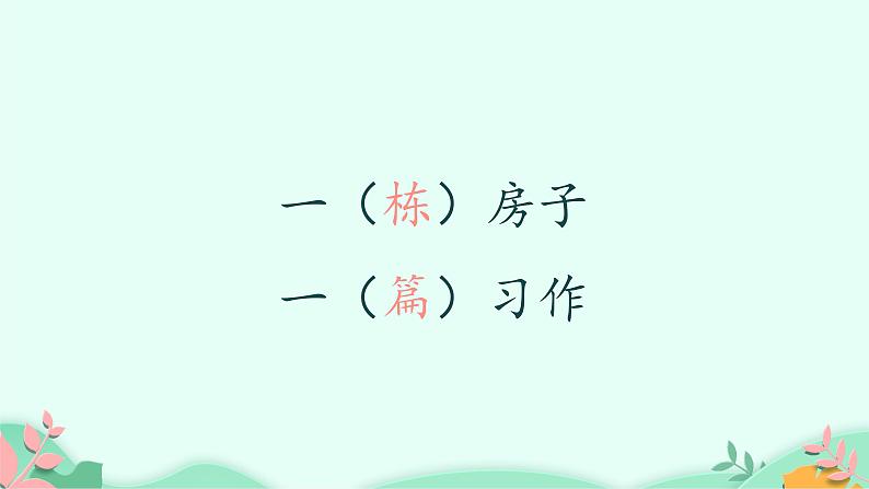 部编版语文三年级下册 16 宇宙的另一边 (1)课件PPT07