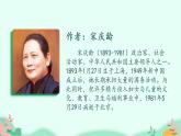 部编版语文三年级下册 21我不能失信课件PPT