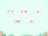 部编版语文三年级下册 21我不能失信课件PPT