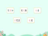 部编版语文三年级下册 21我不能失信课件PPT