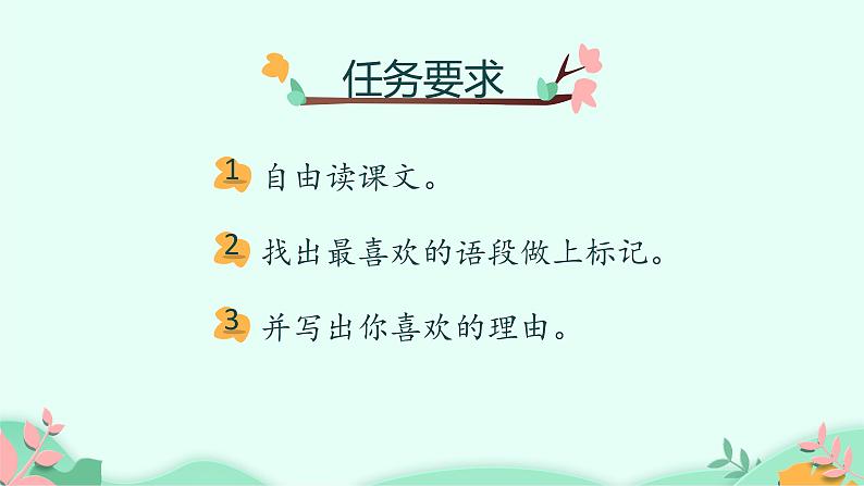 部编版语文三年级下册 20 肥皂泡课件PPT第4页