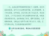 部编版语文三年级下册 14 蜜蜂课件PPT