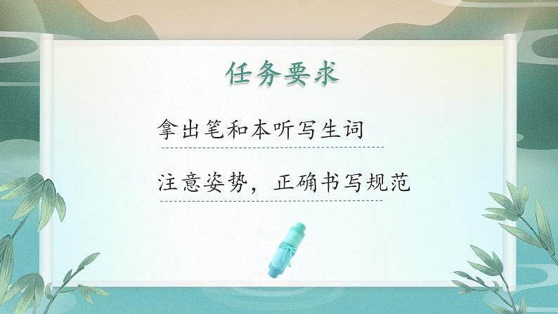 部编版语文三年级下册 10 纸的发明课件PPT第2页