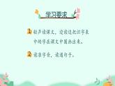 部编版语文三年级下册 15小虾课件PPT
