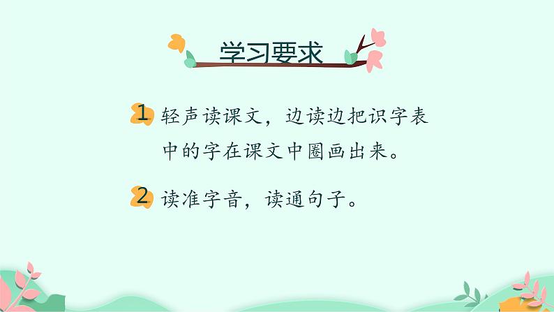 部编版语文三年级下册 15小虾课件PPT03