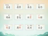 部编版语文三年级下册 10 纸的发明 (1)课件PPT