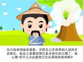 成语故事——揠苗助长课件PPT