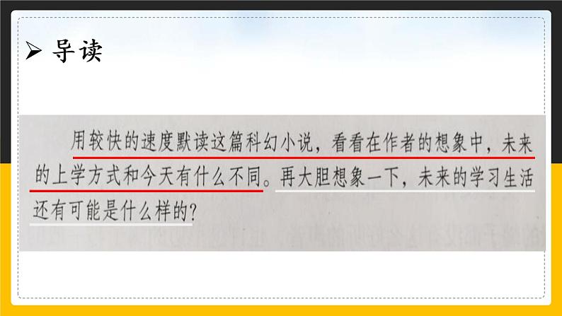 语文部编版六年级下册 17.他们那时候多有趣啊 课件2第7页