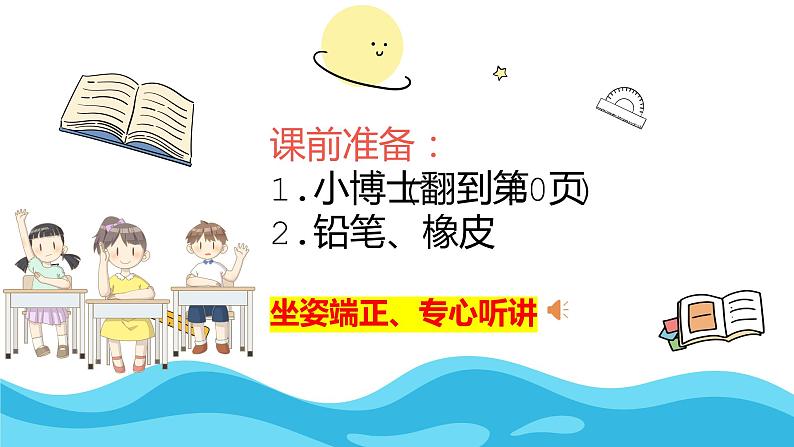 《5.雷锋叔叔你在哪里》练习题课件PPT01