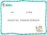 16.《海上日出》课件PPT