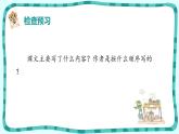 16.《海上日出》课件PPT