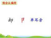 部编语文一年级下册课文03 一个接一个课件+音频+视频