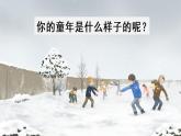 小学语文一年级下册3 一个接一个全册课件+视频+素材