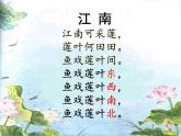 部编语文一年级下册课文12 古诗二首课件+音频+视频
