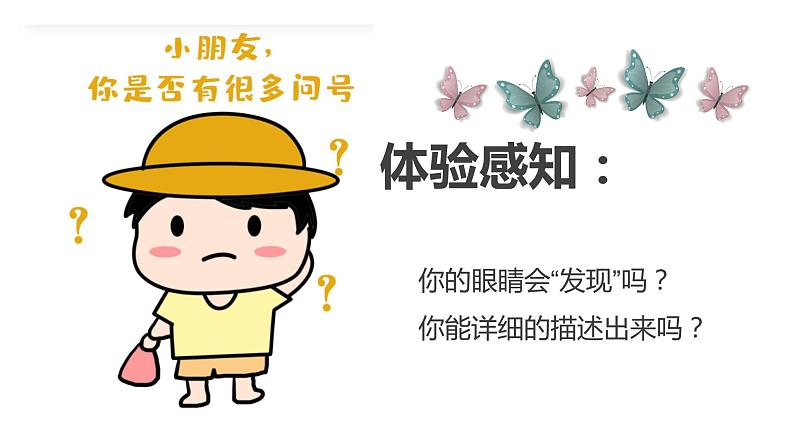 暑假二升三作文第一讲（课件+教案）04