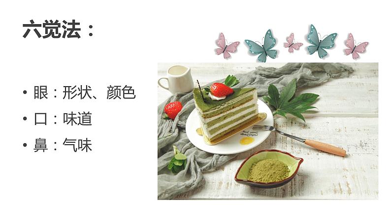 暑假二升三作文第一讲（课件+教案）07