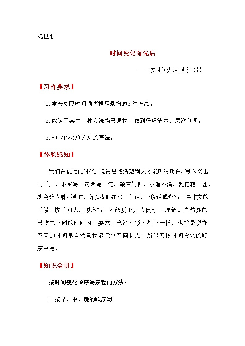 浜屽勾绾х鍥涜  鏃堕棿鍙樺寲鏈夊厛鍚嶣.第1页