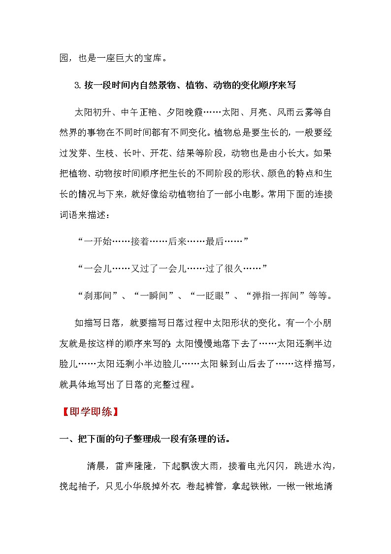 浜屽勾绾х鍥涜  鏃堕棿鍙樺寲鏈夊厛鍚嶣.第3页