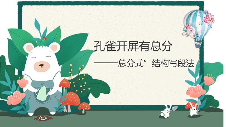 二年级第七讲第2页